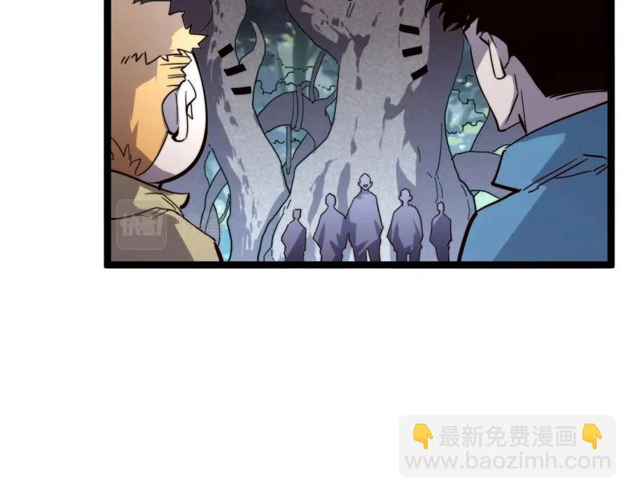 🍶从末世崛起 第27话 危局！一流小队的伏击 第15页