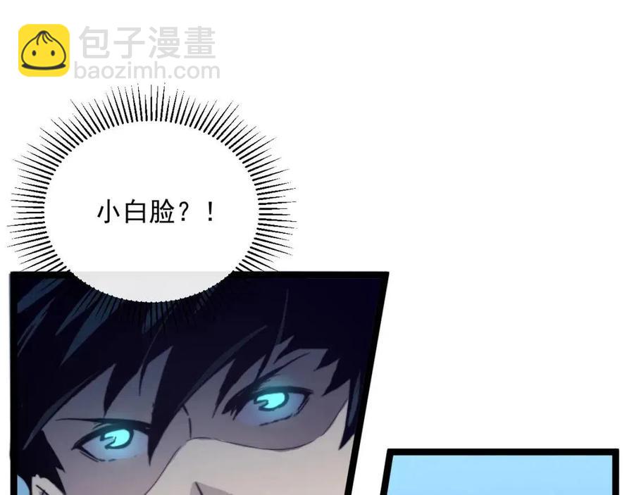 🍶从末世崛起 第27话 危局！一流小队的伏击 第30页