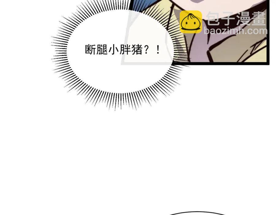 🍶从末世崛起 第27话 危局！一流小队的伏击 第32页