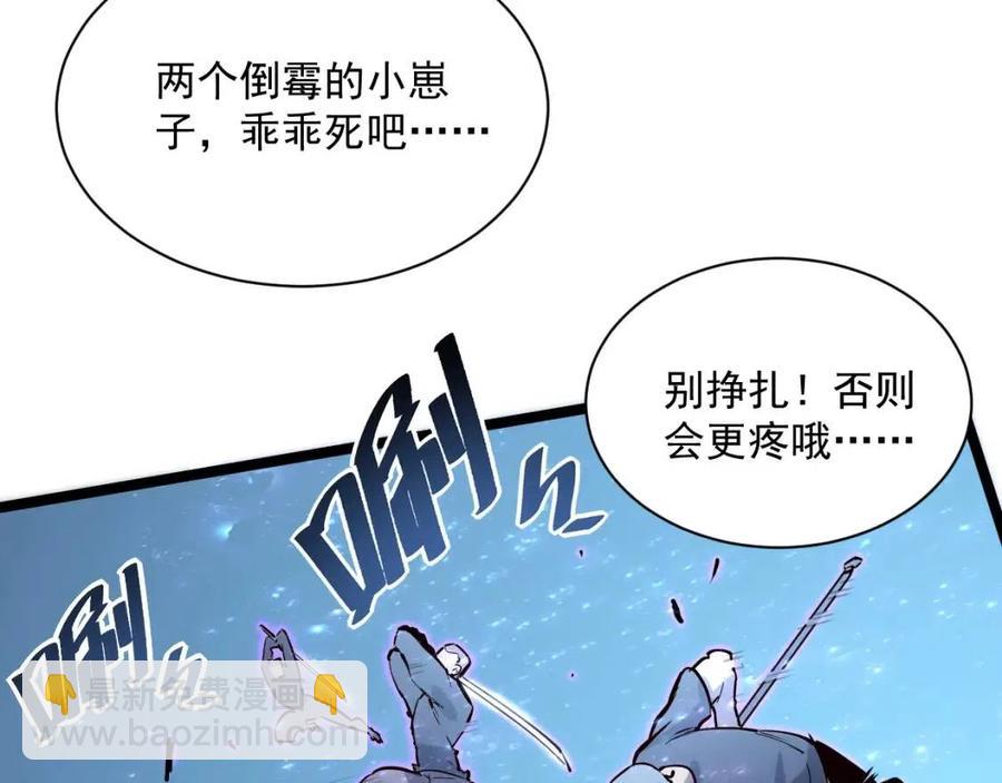 🍶从末世崛起 第27话 危局！一流小队的伏击 第35页