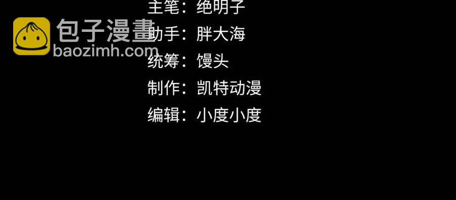 🍶从末世崛起 第27话 危局！一流小队的伏击 第4页