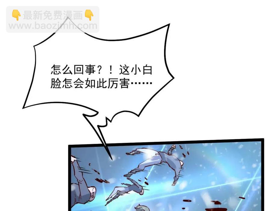 🍶从末世崛起 第27话 危局！一流小队的伏击 第42页