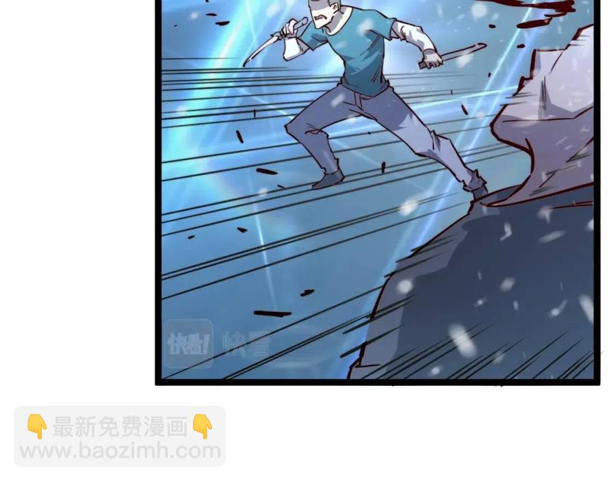 🍶从末世崛起 第27话 危局！一流小队的伏击 第43页