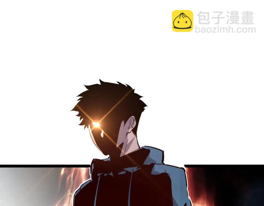 🍶从末世崛起 第27话 危局！一流小队的伏击 第44页
