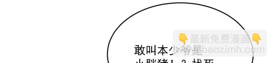 🍶从末世崛起 第27话 危局！一流小队的伏击 第46页