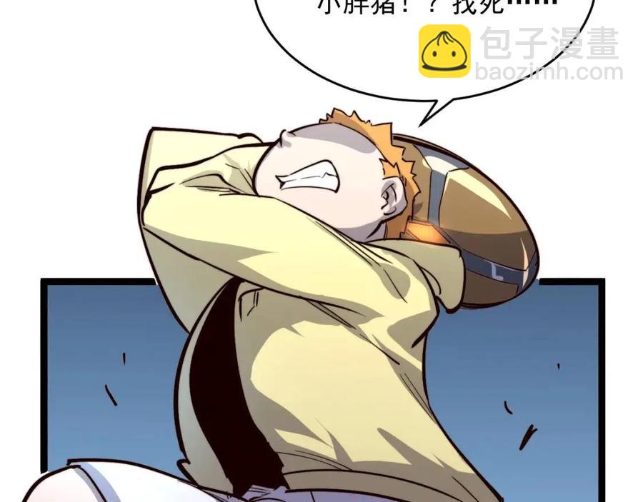 🍶从末世崛起 第27话 危局！一流小队的伏击 第47页