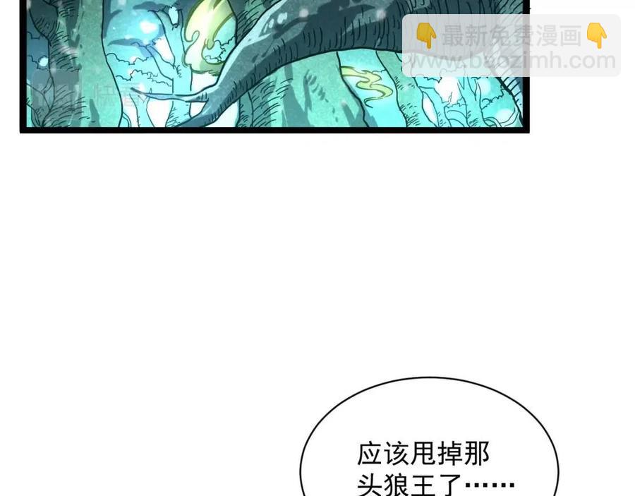 🍶从末世崛起 第27话 危局！一流小队的伏击 第6页