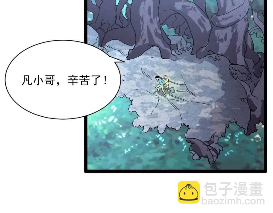 🍶从末世崛起 第27话 危局！一流小队的伏击 第9页