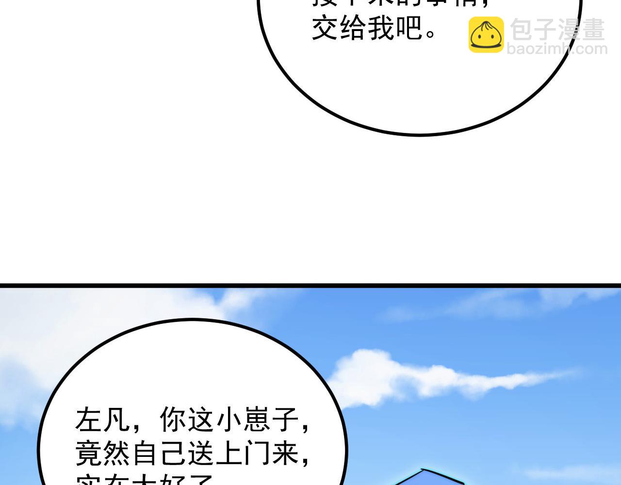 🍶从末世崛起 269 斩准高阶战神 第10页