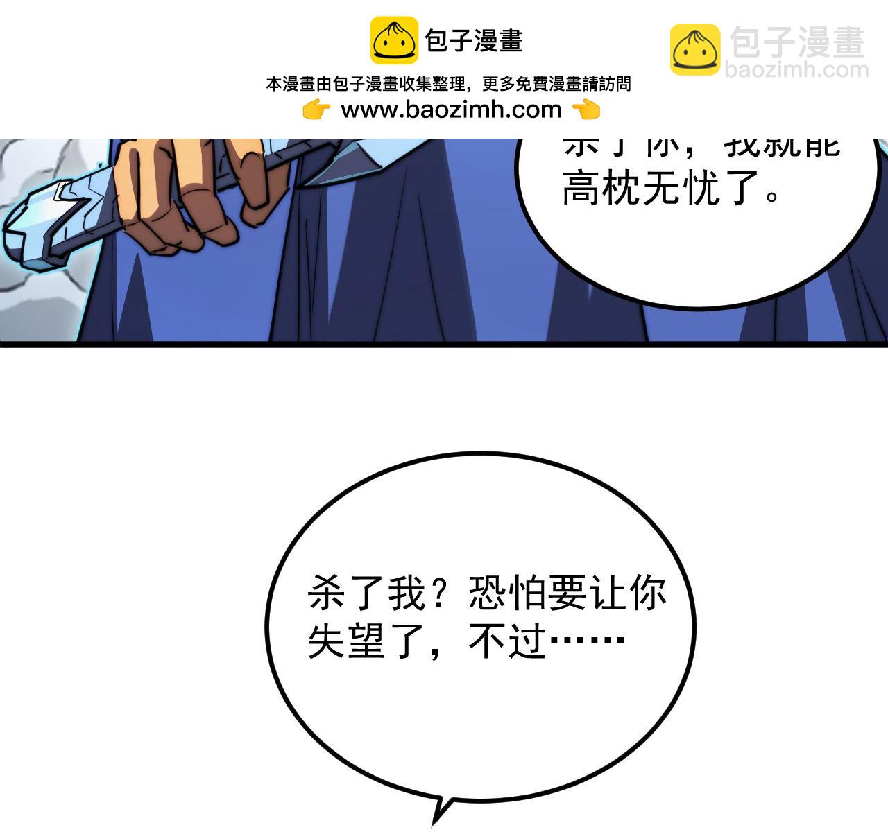 🍶从末世崛起 269 斩准高阶战神 第12页