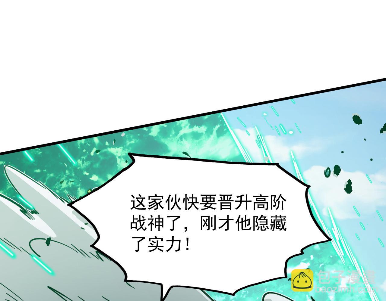 🍶从末世崛起 269 斩准高阶战神 第23页