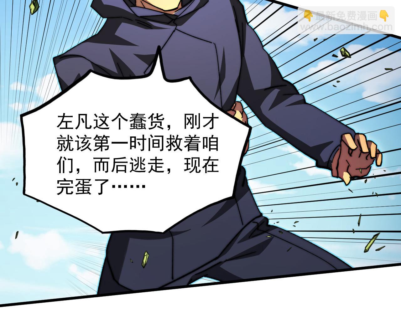 🍶从末世崛起 269 斩准高阶战神 第26页