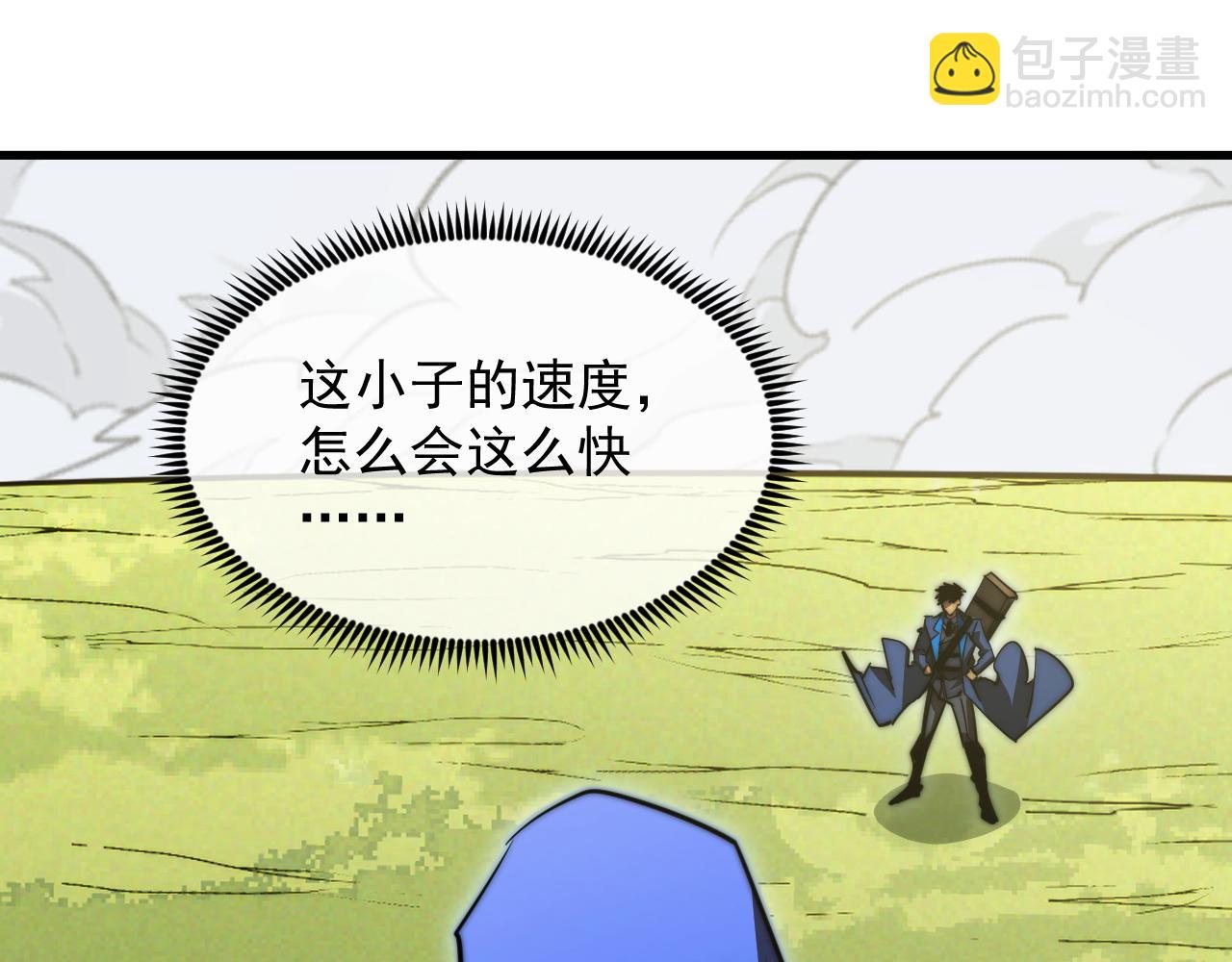 🍶从末世崛起 269 斩准高阶战神 第33页