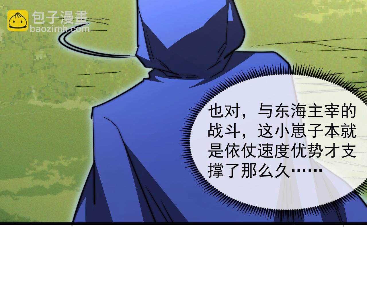 🍶从末世崛起 269 斩准高阶战神 第34页