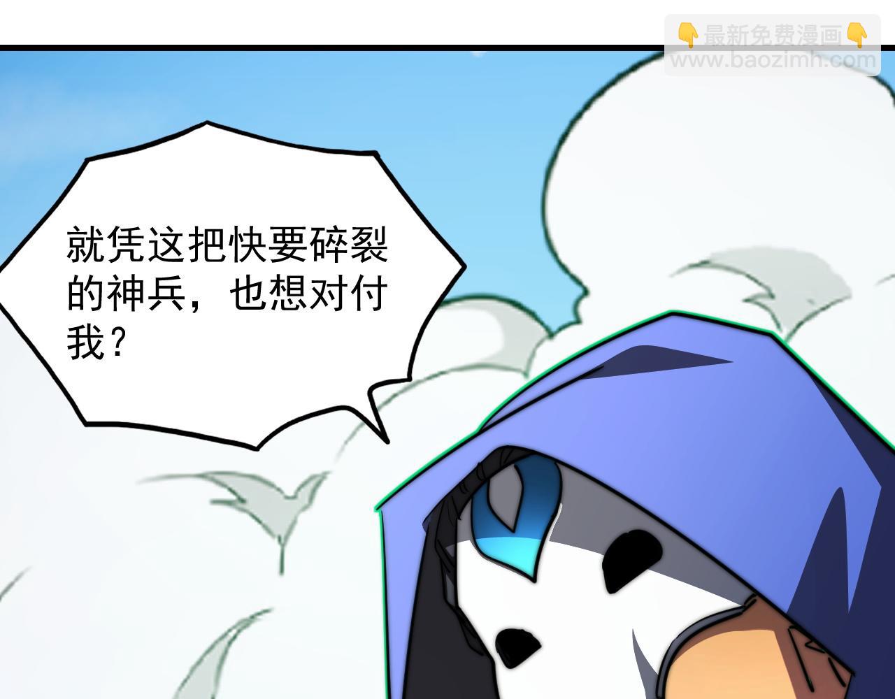 🍶从末世崛起 269 斩准高阶战神 第38页