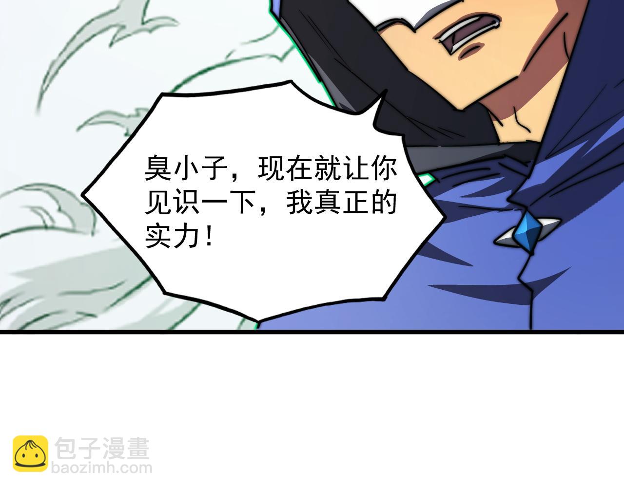 🍶从末世崛起 269 斩准高阶战神 第39页