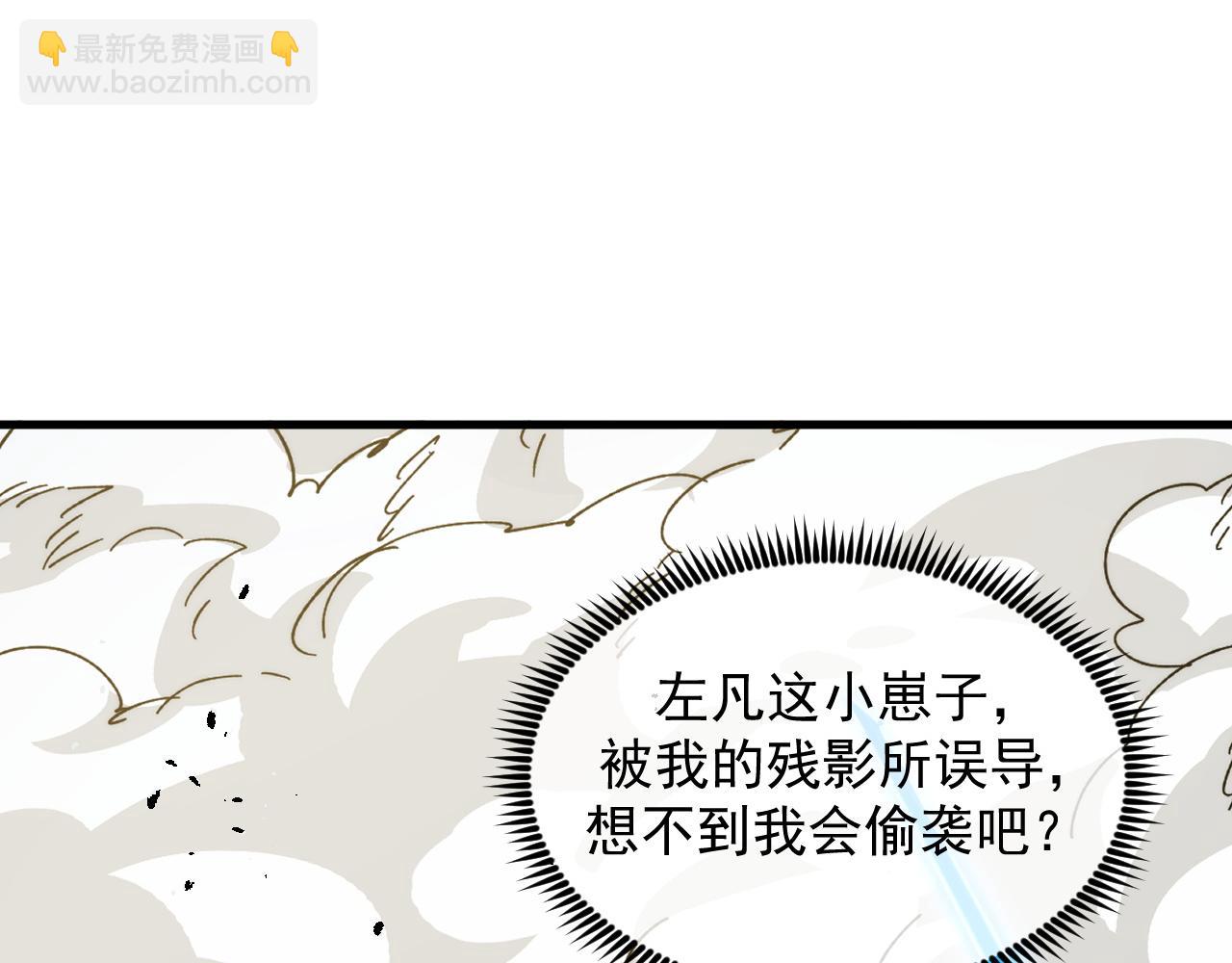 🍶从末世崛起 269 斩准高阶战神 第45页