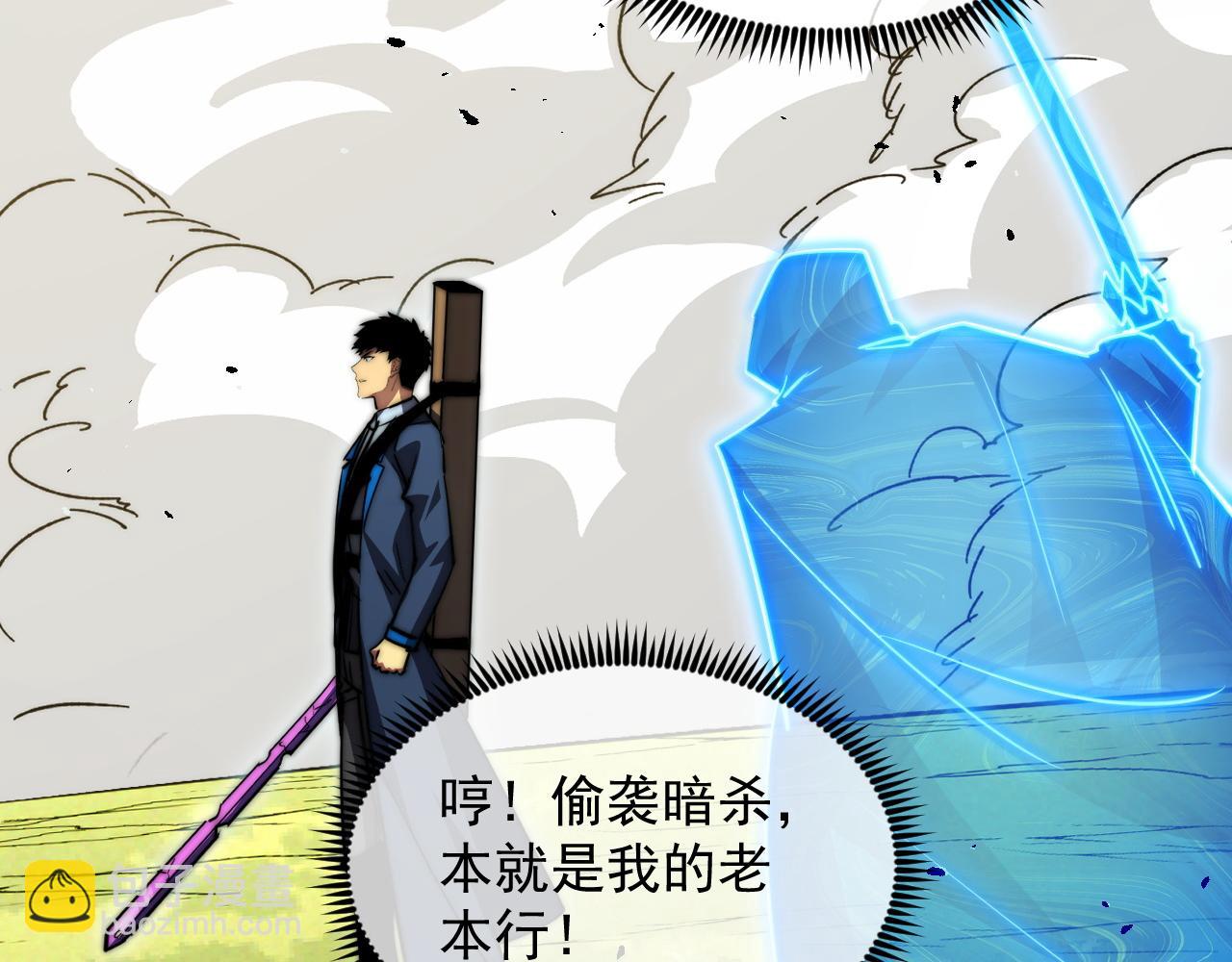 🍶从末世崛起 269 斩准高阶战神 第46页