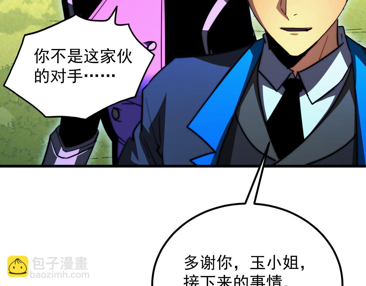 🍶从末世崛起 269 斩准高阶战神 第9页