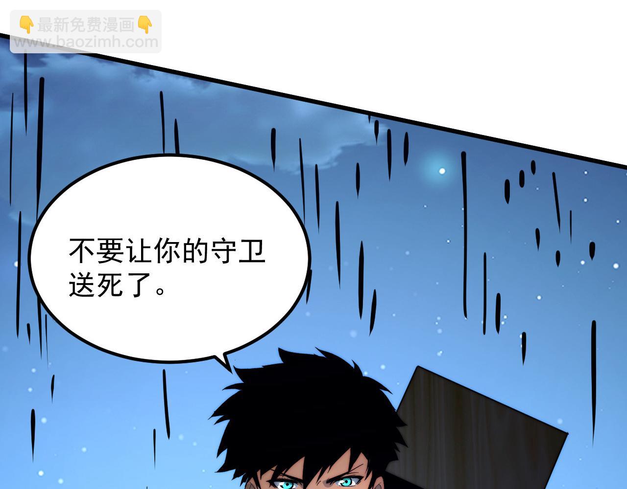 🍶从末世崛起 271 再战主宰级兽王！ 第14页
