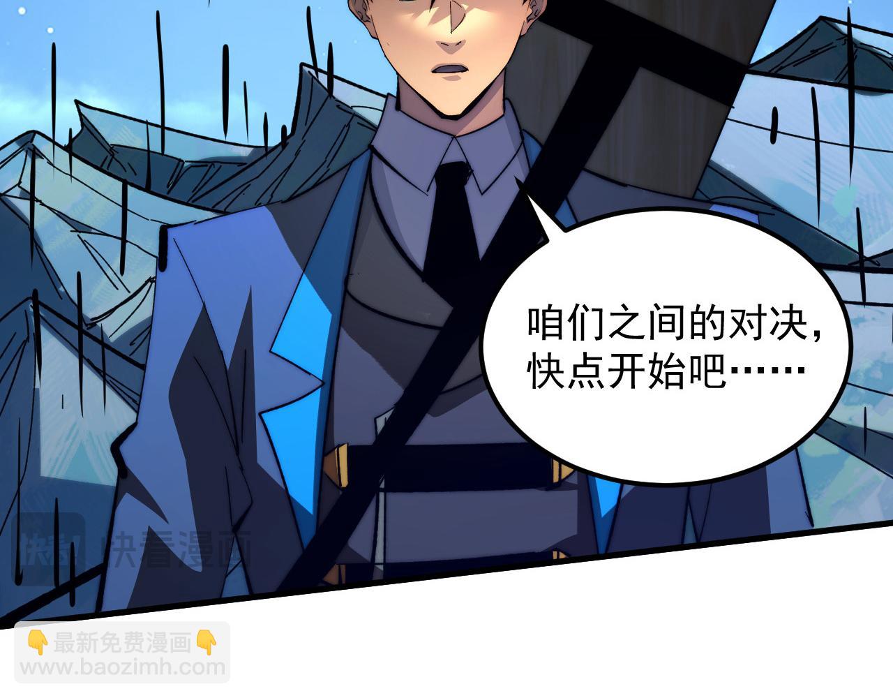 🍶从末世崛起 271 再战主宰级兽王！ 第15页