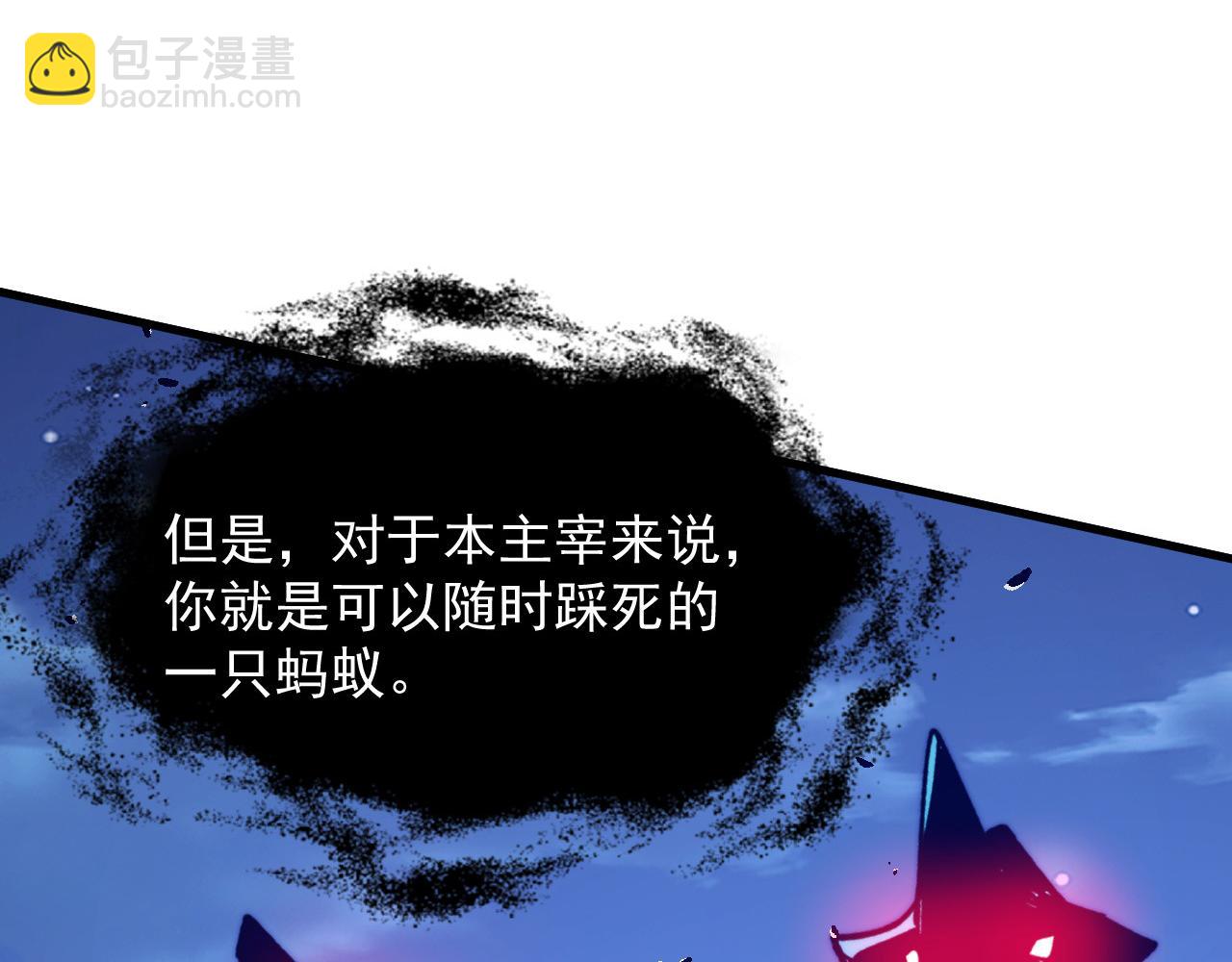 🍶从末世崛起 271 再战主宰级兽王！ 第23页