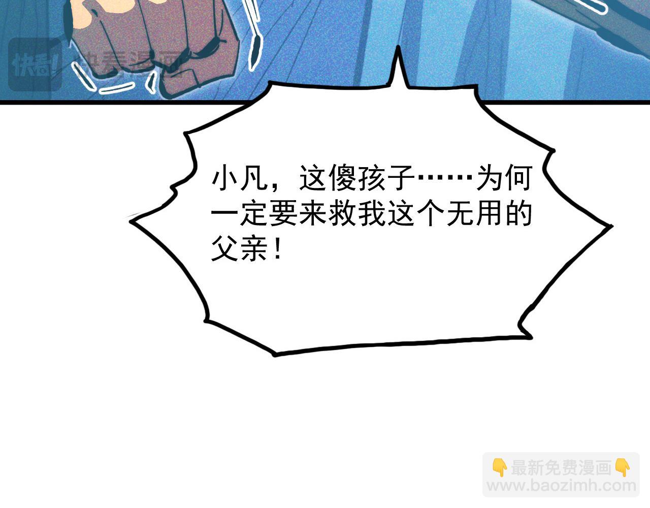 🍶从末世崛起 271 再战主宰级兽王！ 第31页