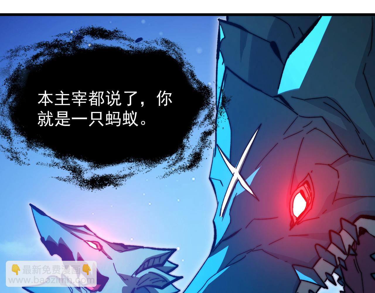 🍶从末世崛起 271 再战主宰级兽王！ 第32页
