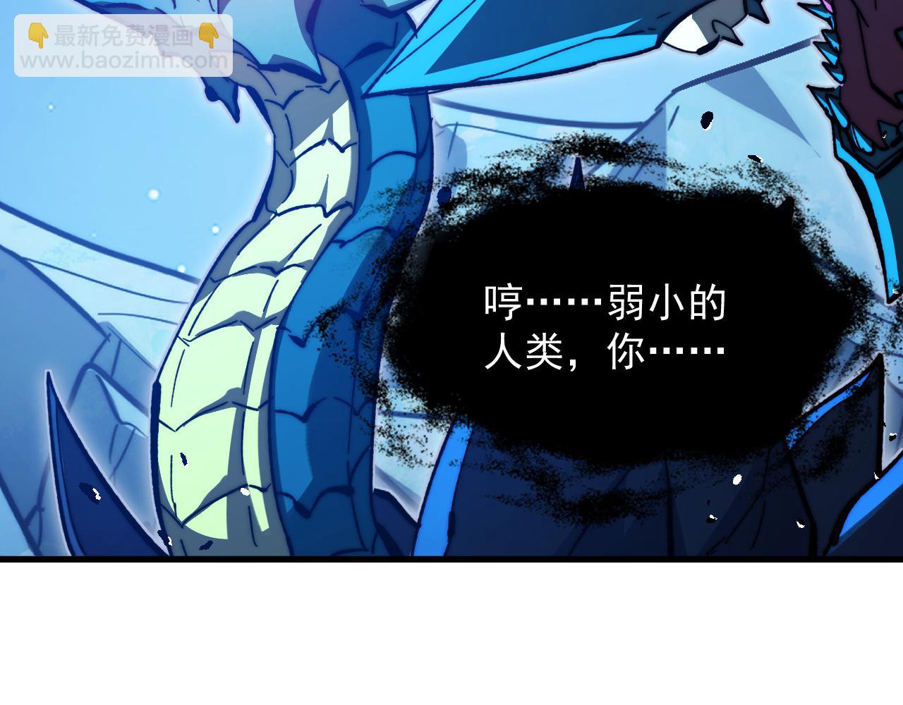 🍶从末世崛起 271 再战主宰级兽王！ 第33页
