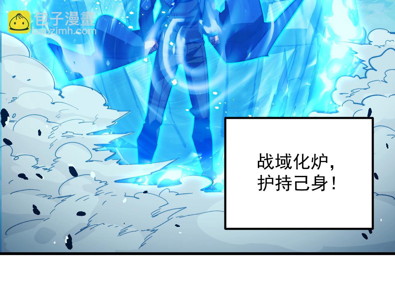 🍶从末世崛起 271 再战主宰级兽王！ 第38页