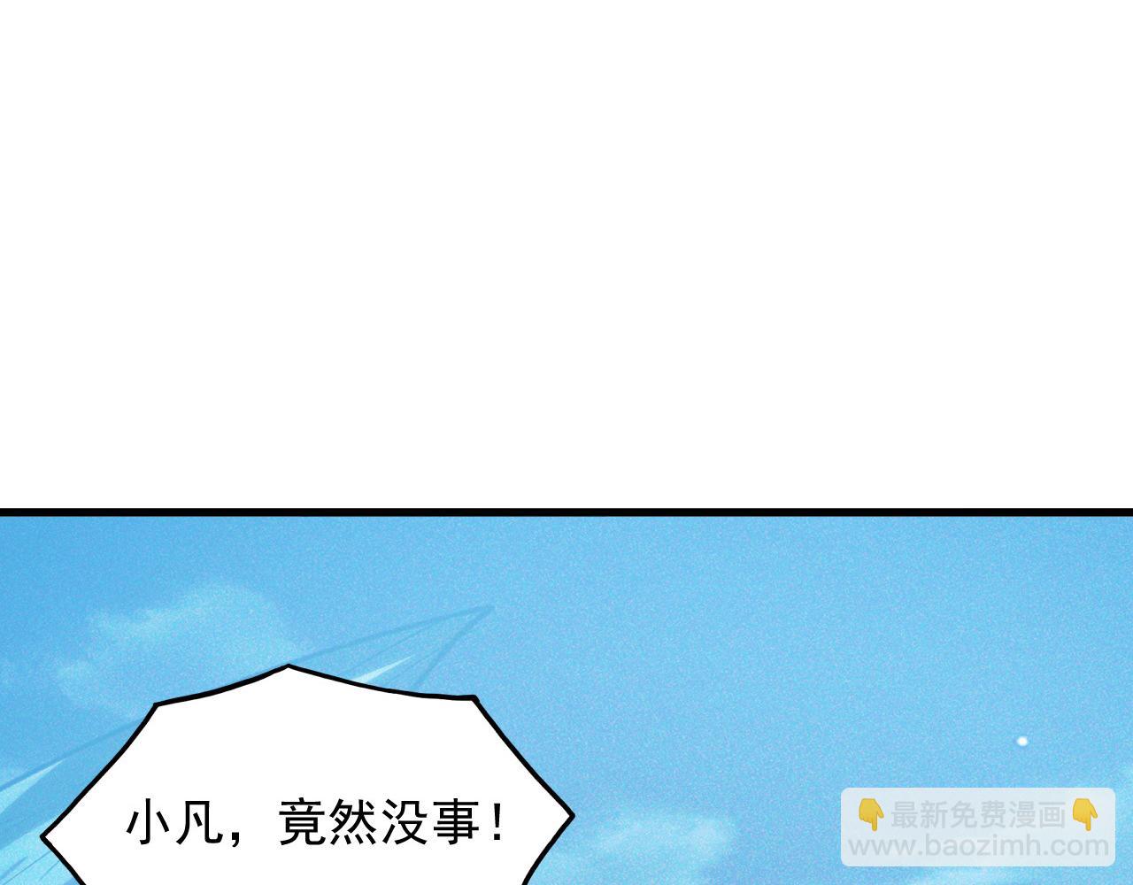 🍶从末世崛起 271 再战主宰级兽王！ 第39页