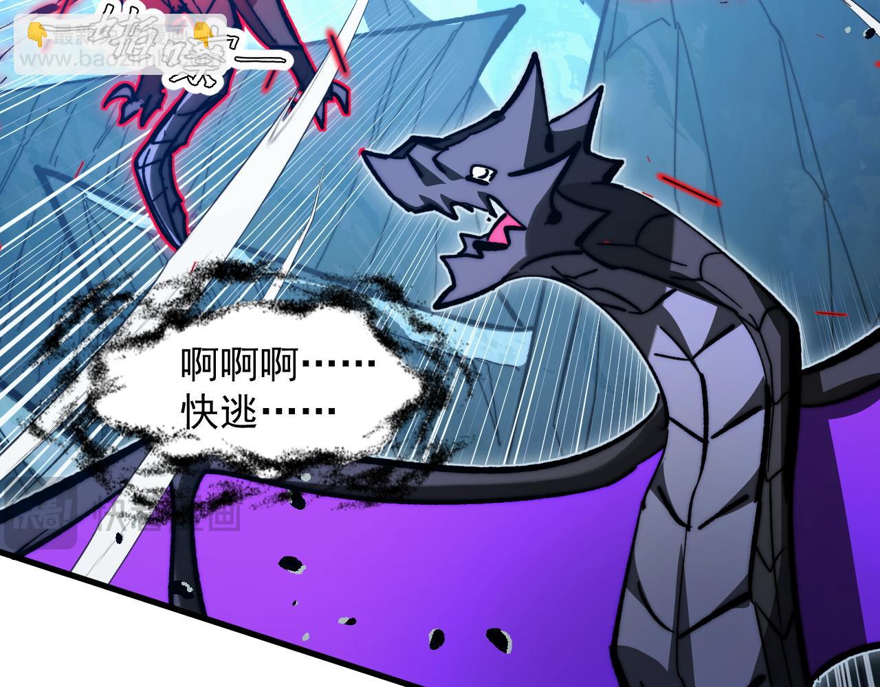 🍶从末世崛起 273 终结主宰！ 第12页