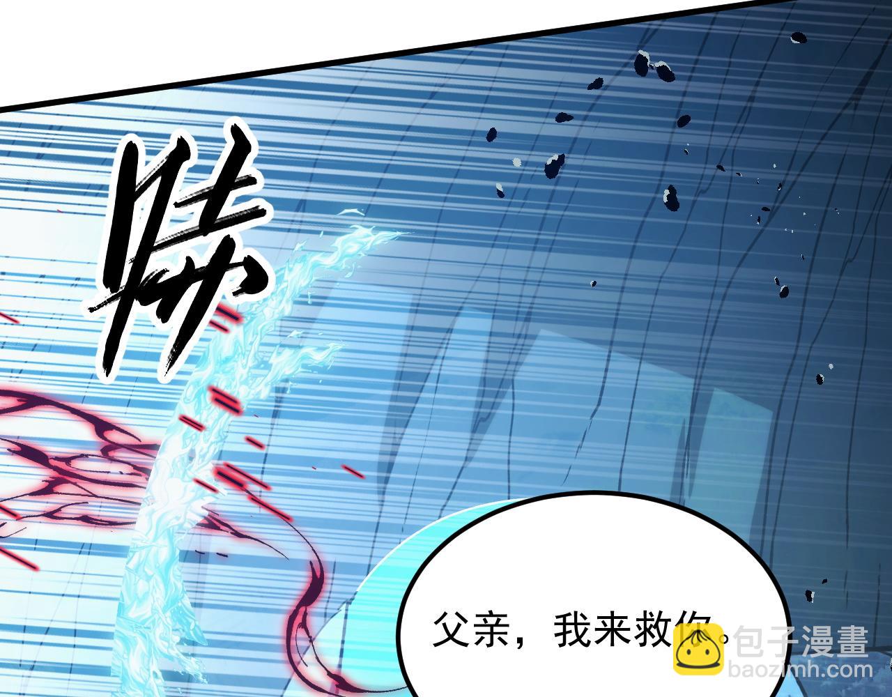 🍶从末世崛起 273 终结主宰！ 第17页