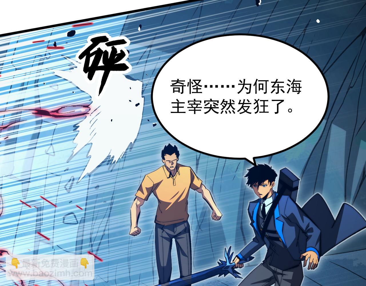 🍶从末世崛起 273 终结主宰！ 第23页