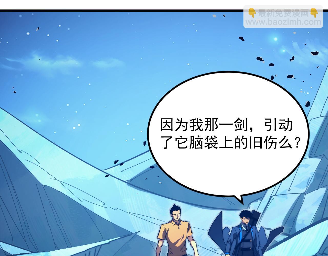 🍶从末世崛起 273 终结主宰！ 第26页