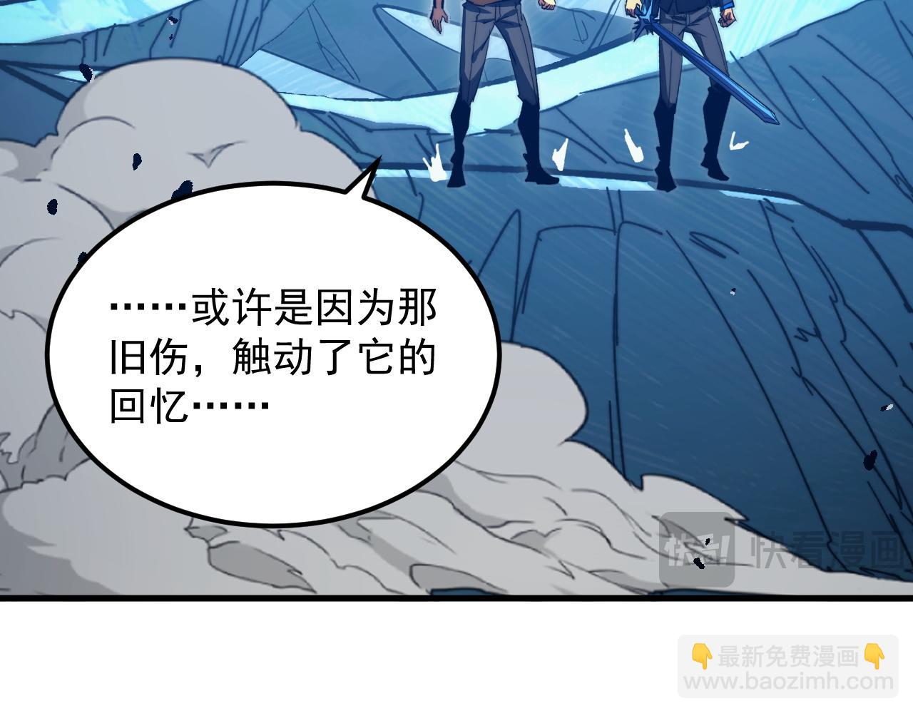 🍶从末世崛起 273 终结主宰！ 第27页