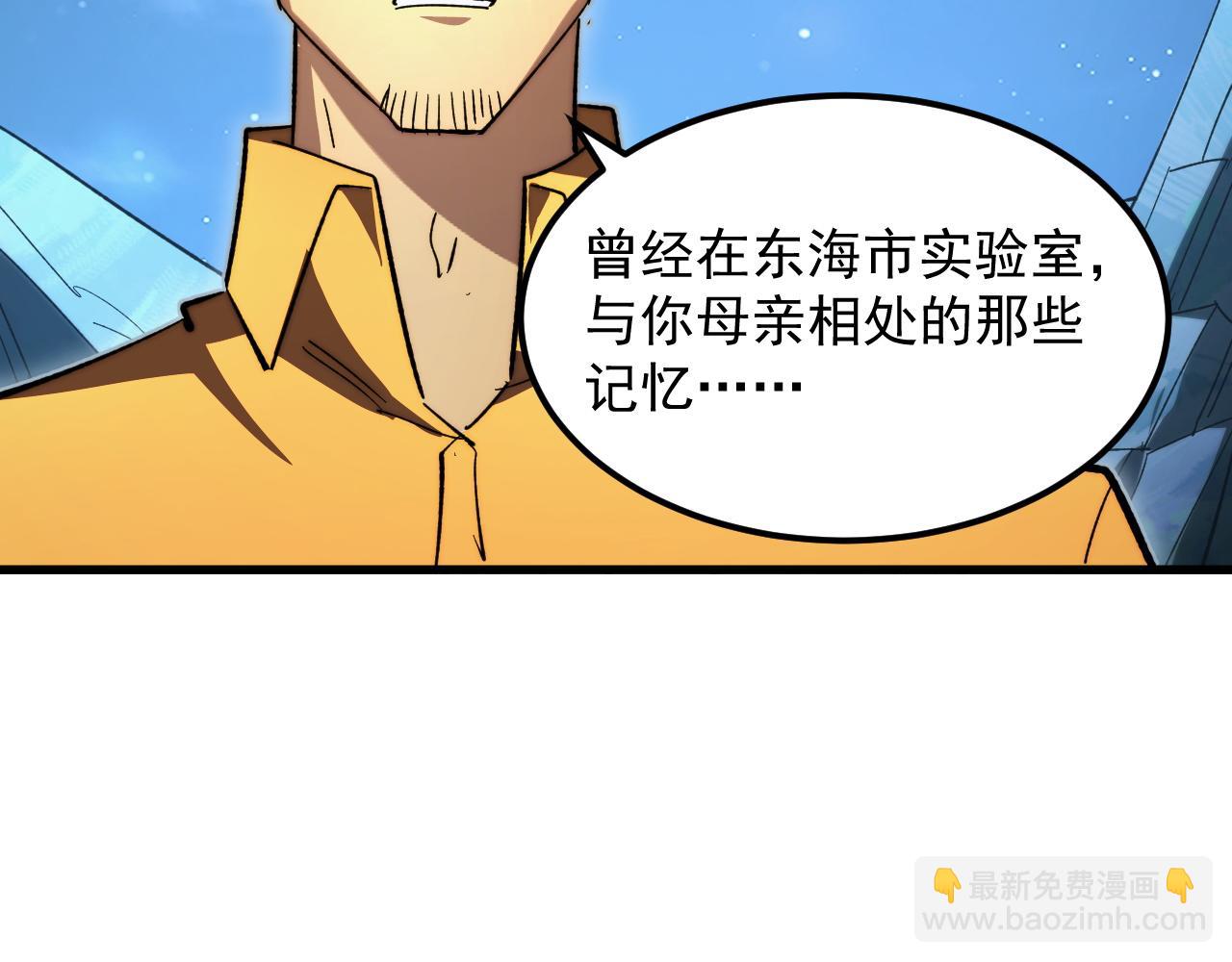 🍶从末世崛起 273 终结主宰！ 第29页