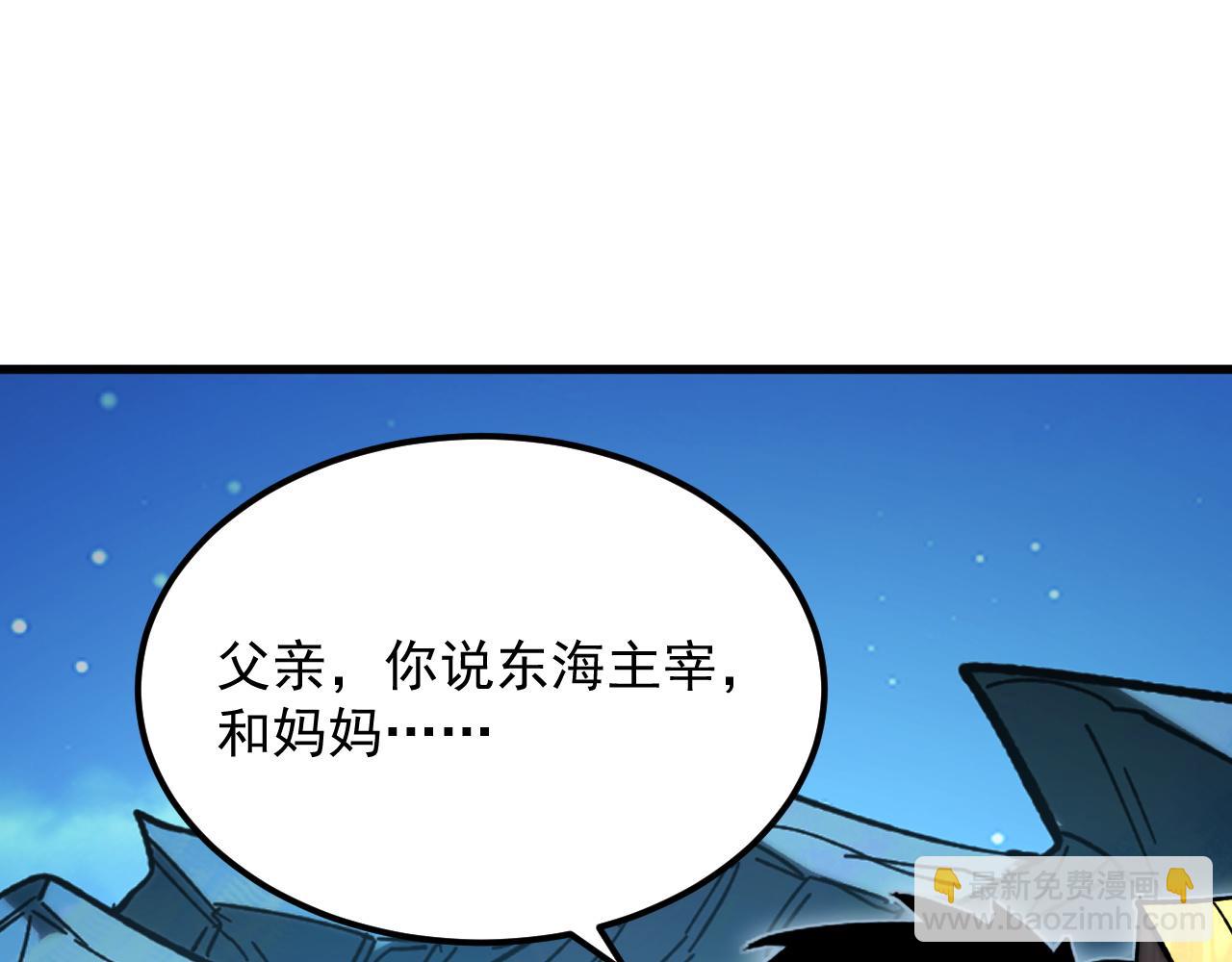 🍶从末世崛起 273 终结主宰！ 第30页
