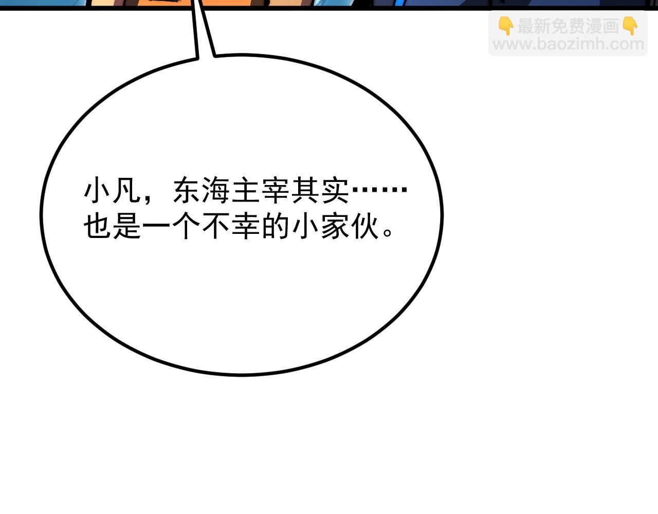 🍶从末世崛起 273 终结主宰！ 第32页