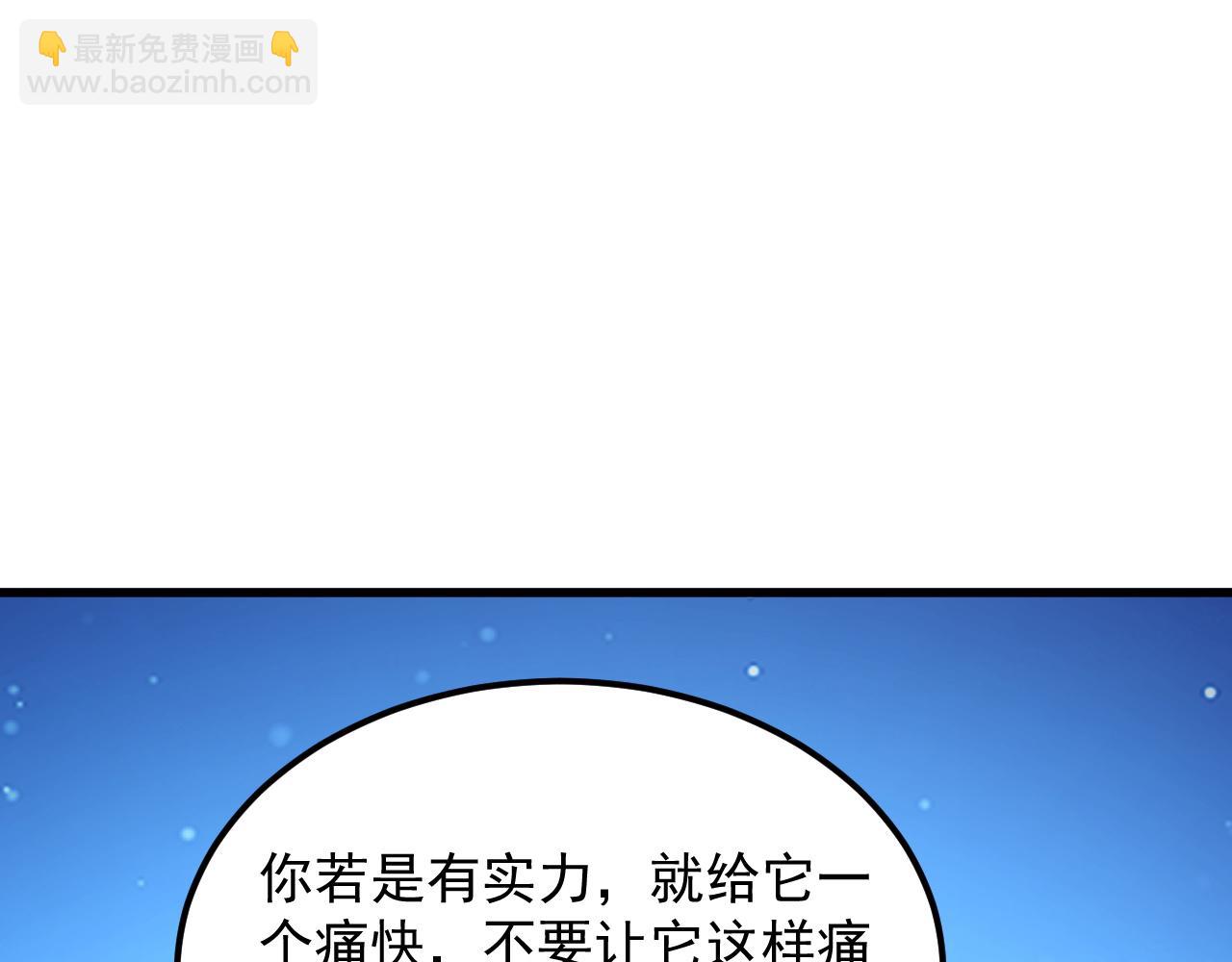 🍶从末世崛起 273 终结主宰！ 第33页