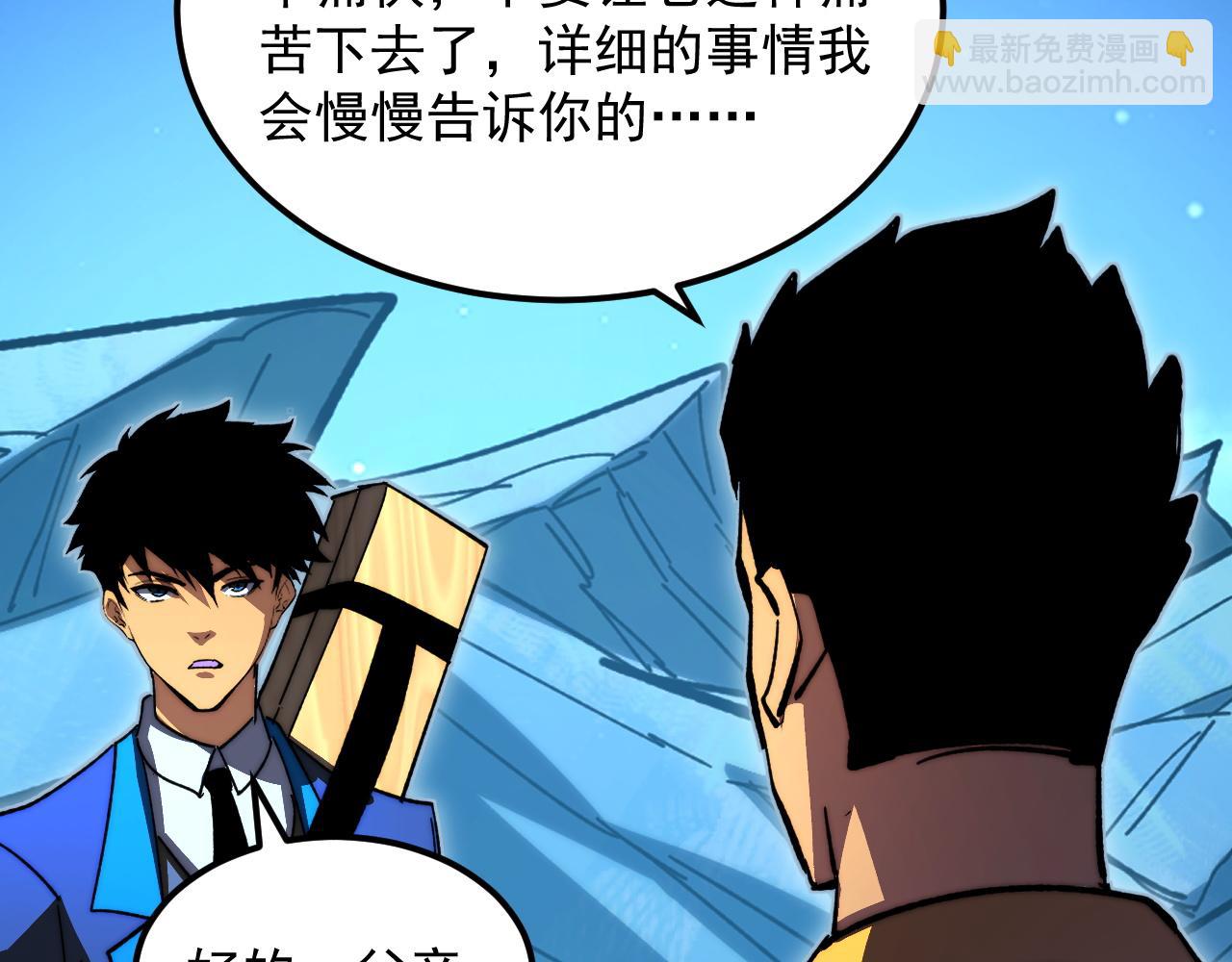 🍶从末世崛起 273 终结主宰！ 第34页