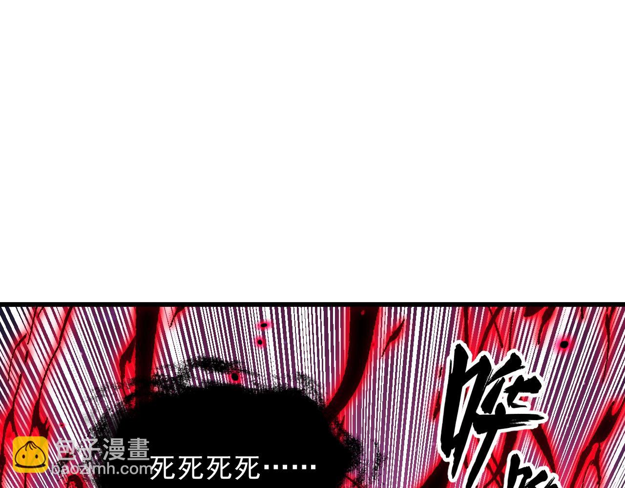 🍶从末世崛起 273 终结主宰！ 第36页