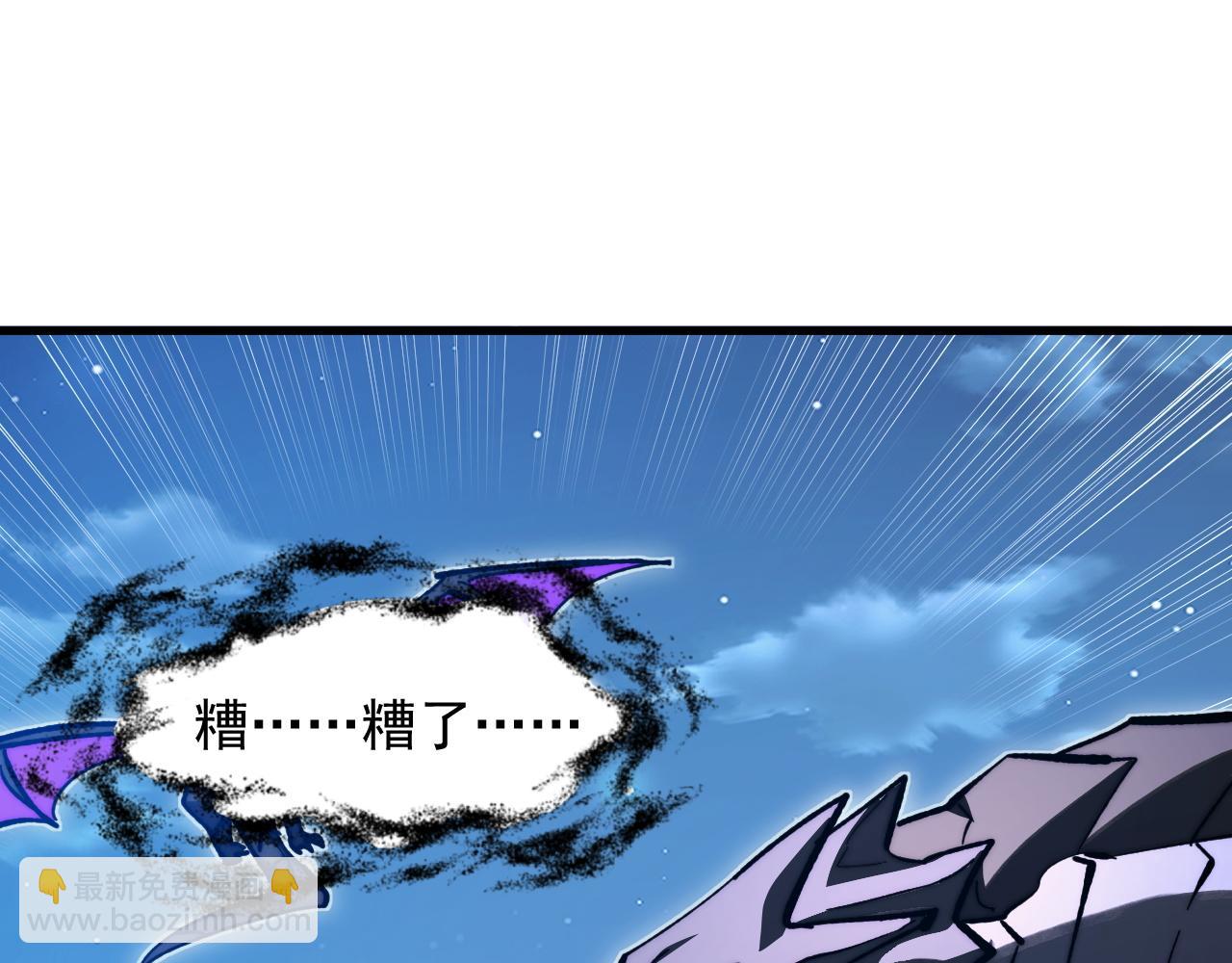 🍶从末世崛起 273 终结主宰！ 第8页