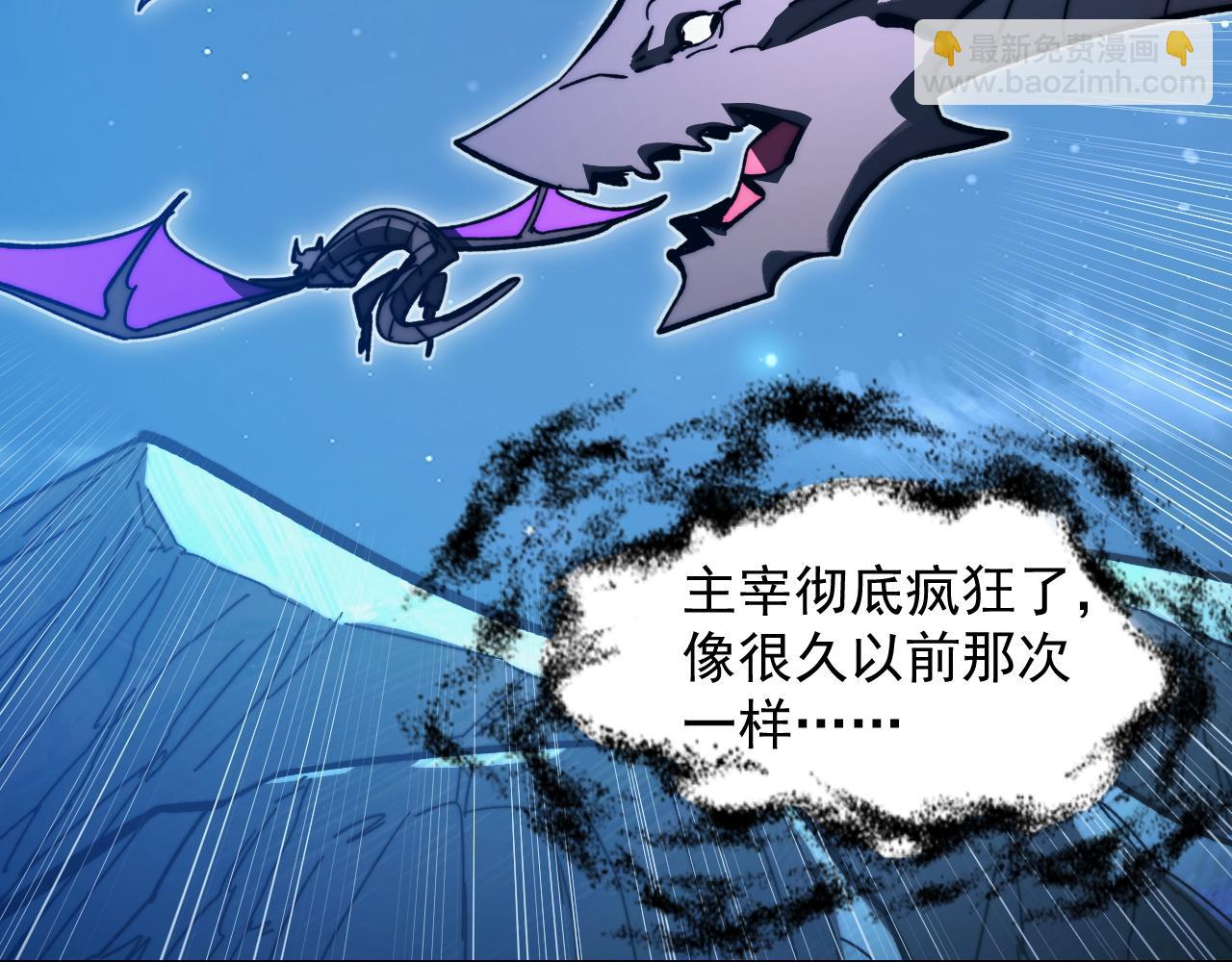 🍶从末世崛起 273 终结主宰！ 第9页