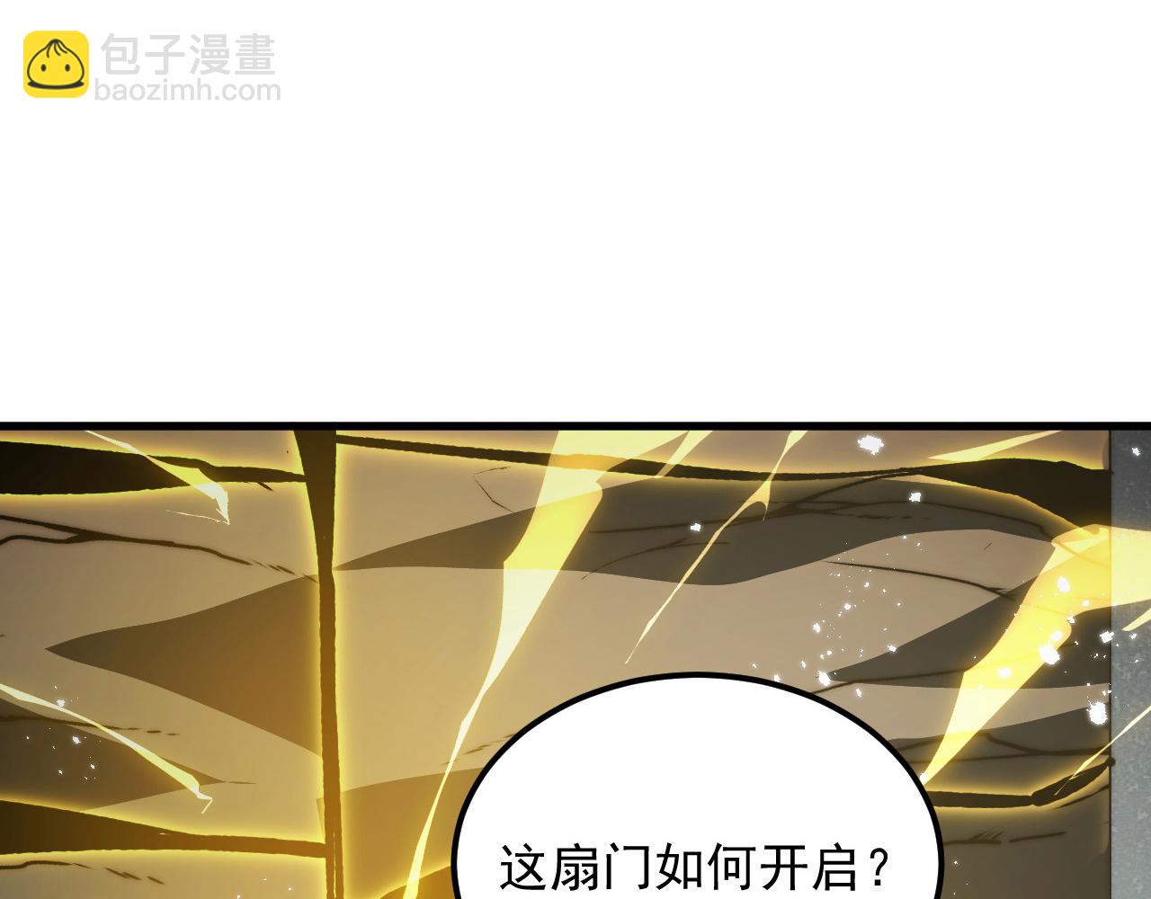 🍶从末世崛起 275 当年的真相 第10页