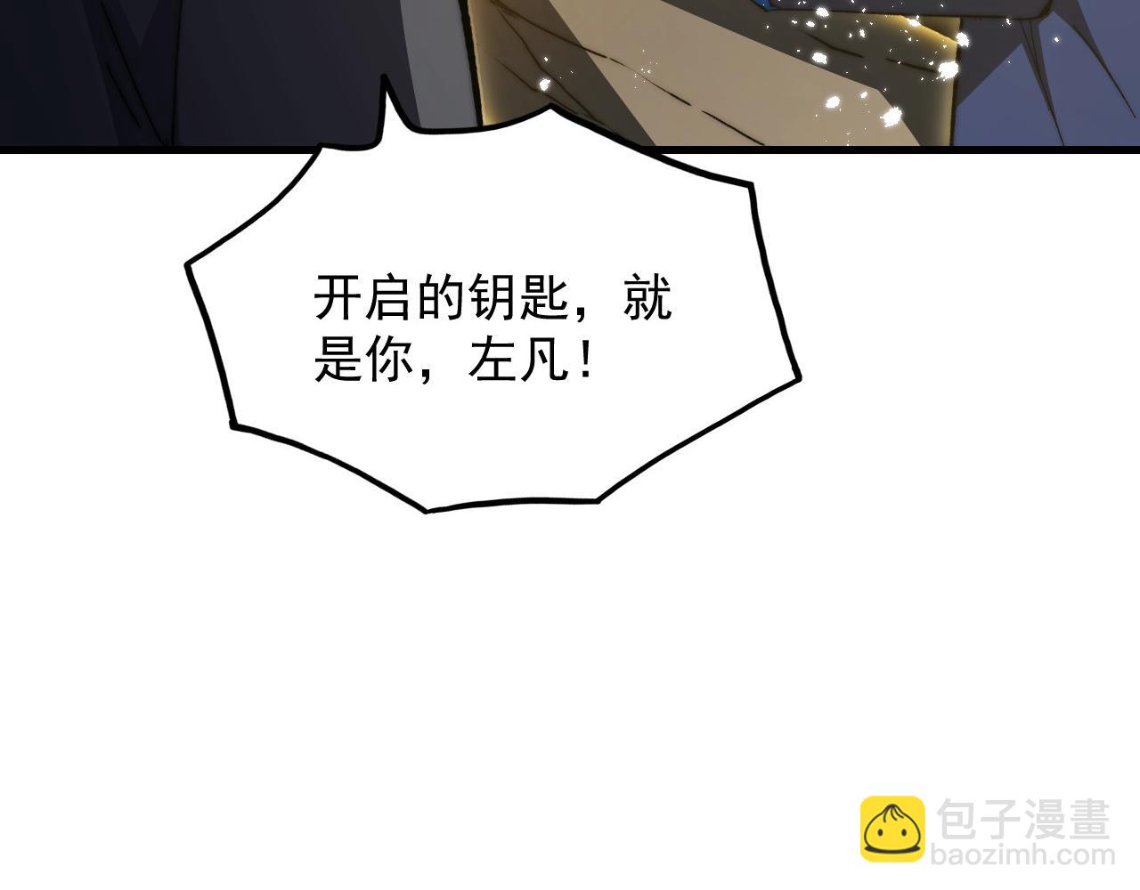 🍶从末世崛起 275 当年的真相 第12页