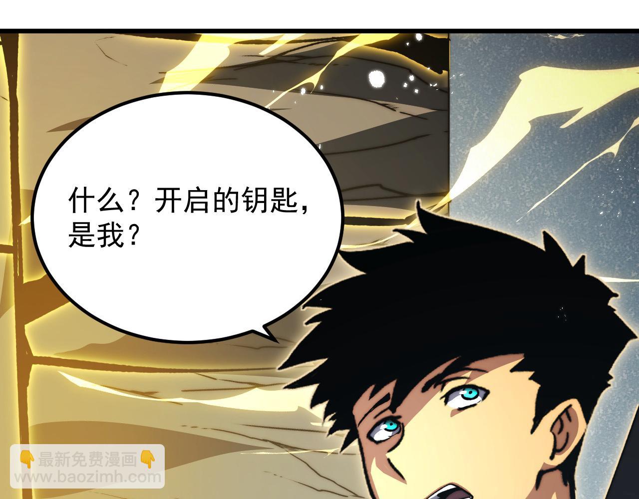 🍶从末世崛起 275 当年的真相 第13页