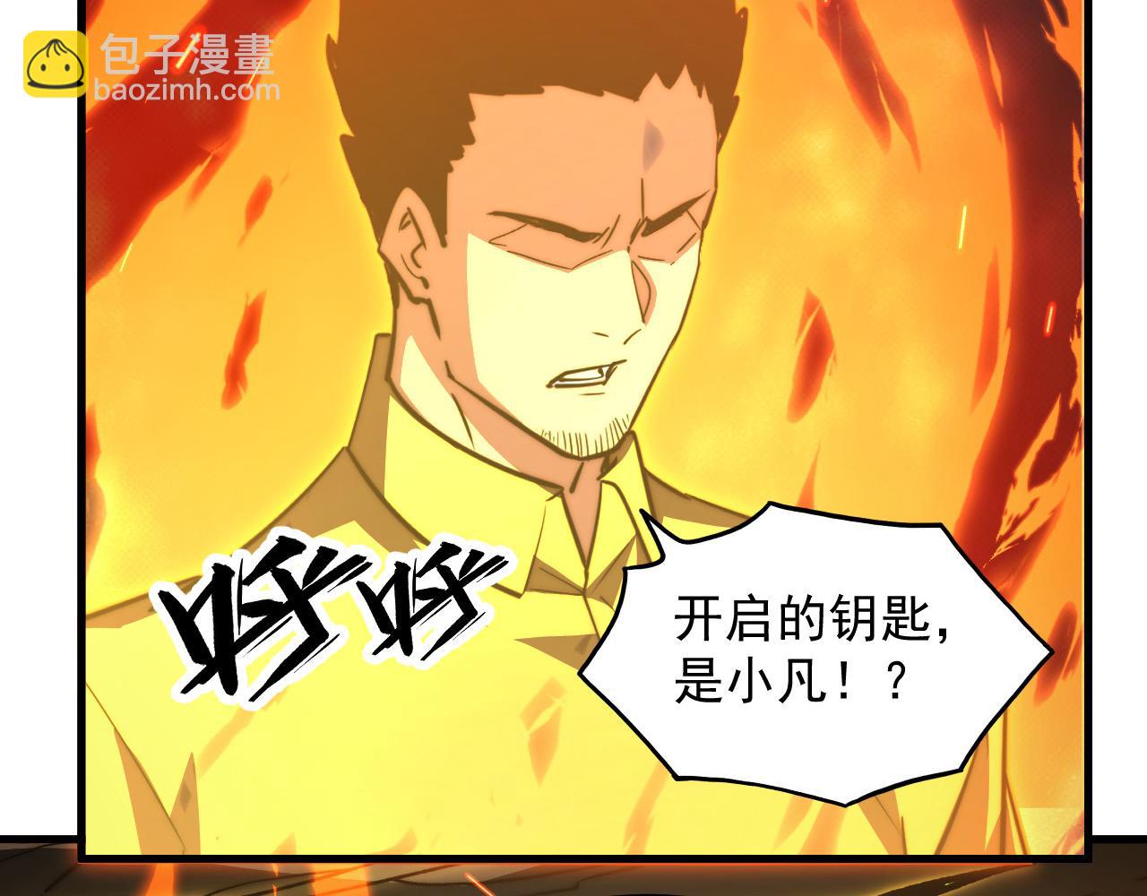 🍶从末世崛起 275 当年的真相 第16页