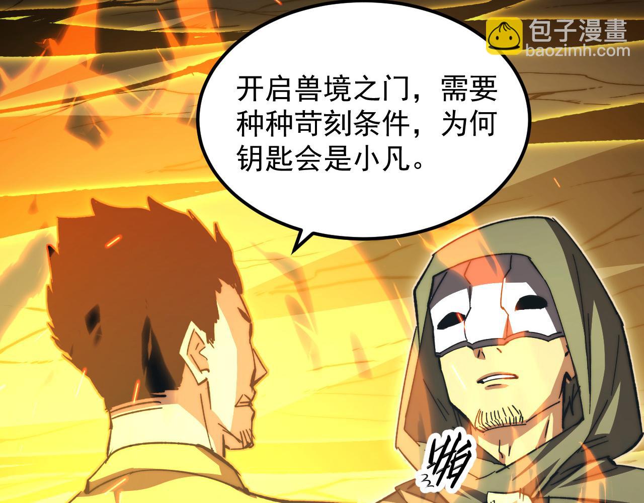 🍶从末世崛起 275 当年的真相 第17页