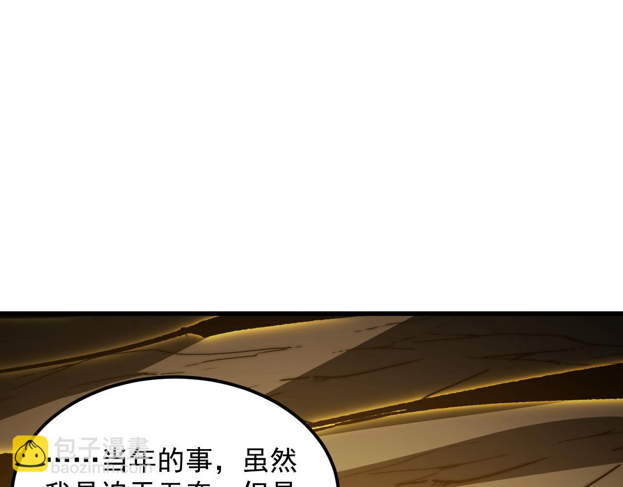 🍶从末世崛起 275 当年的真相 第19页